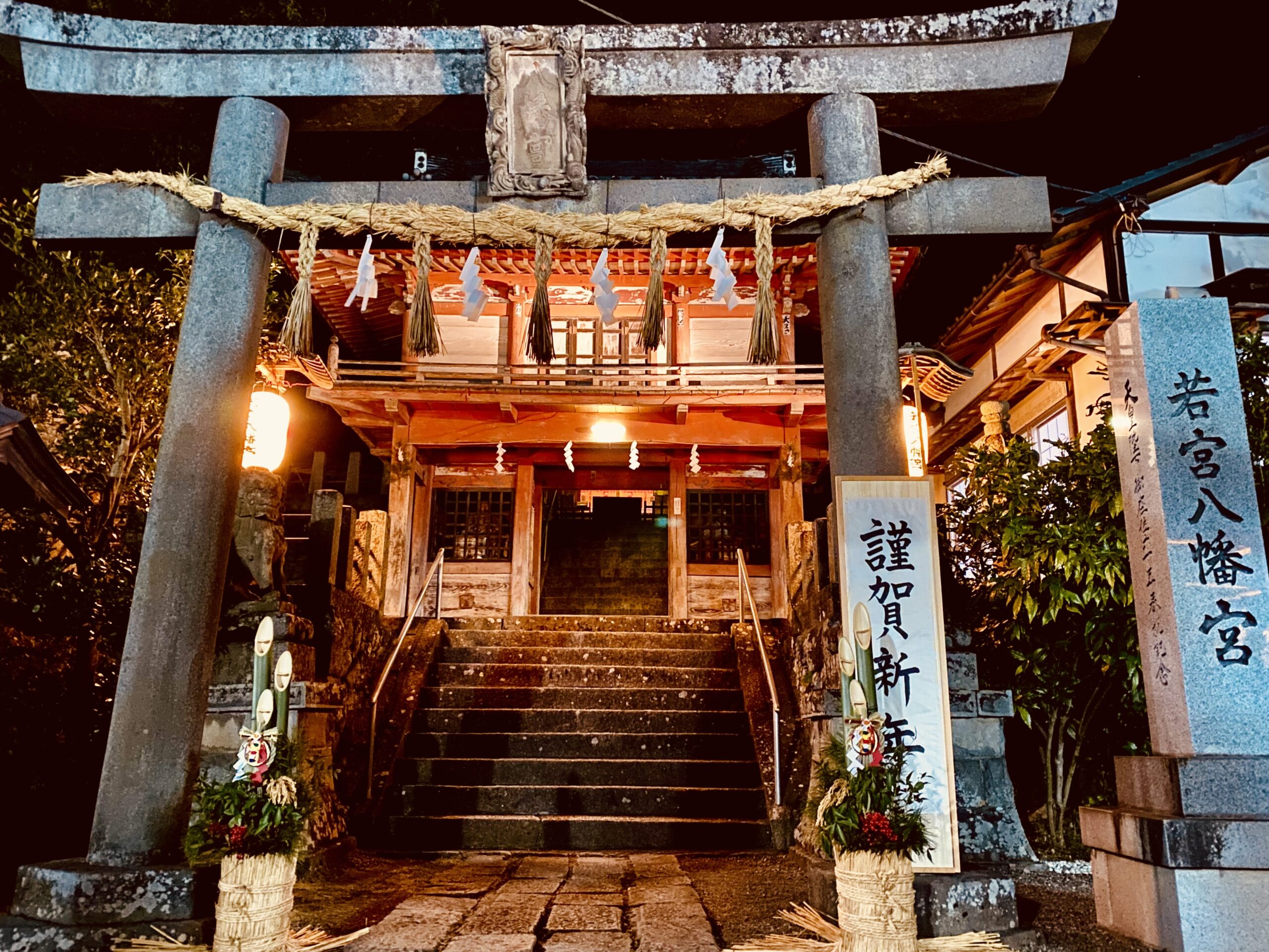 初詣〜正月参拝のお知らせ〜 | 若宮八幡宮｜韮崎の神社 かわらべさん